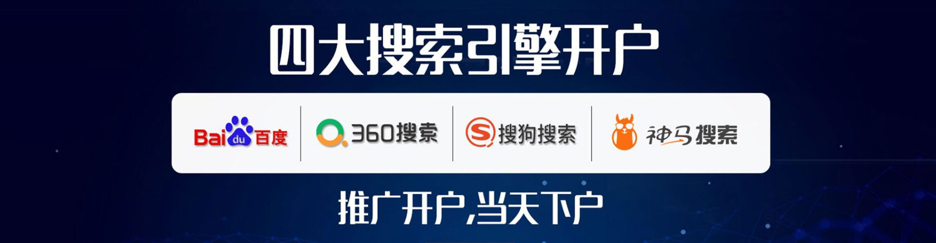 诸暨百度代理开户